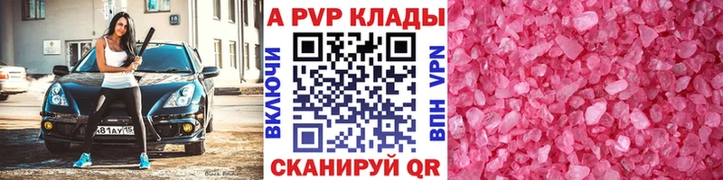Alfa_PVP мука  Купить  Инта 