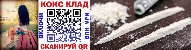 Купить  Инта  КОКАИН 97% 