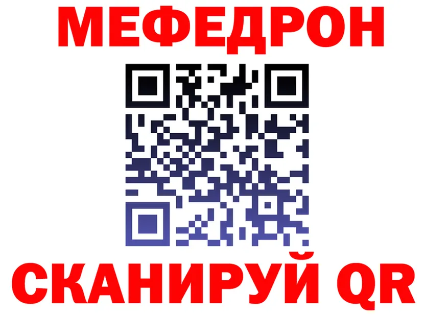 Меф 4 MMC ТОР площадка KRAKEN Инта