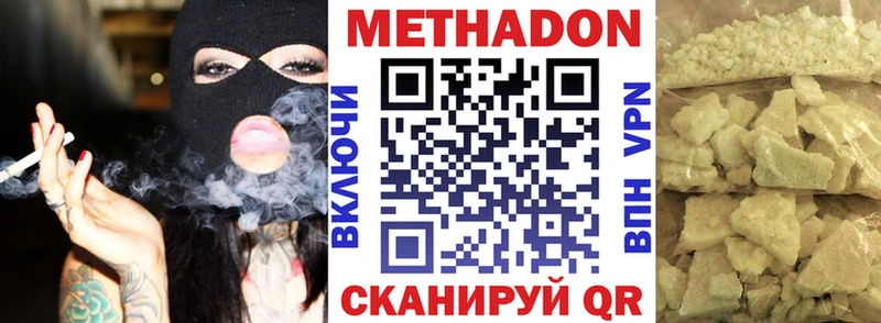 Купить где  Инта  МЕТАДОН белоснежный 