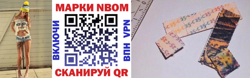 Марки N-bome 1,5мг  Купить закладки  Инта 
